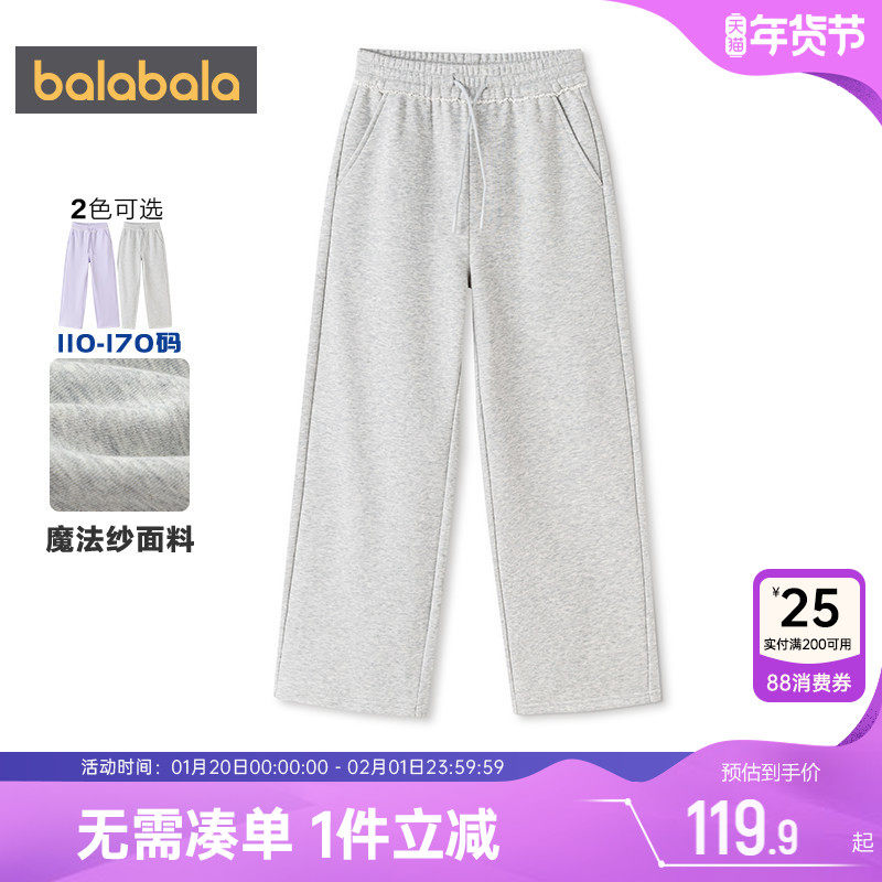 巴拉巴拉女童裤子中大童运动裤春装2026新款童装儿童直筒裤卫裤潮,童装/婴儿装/亲子装,裤子,淘宝优惠券,粉丝福利购,淘宝优惠卷