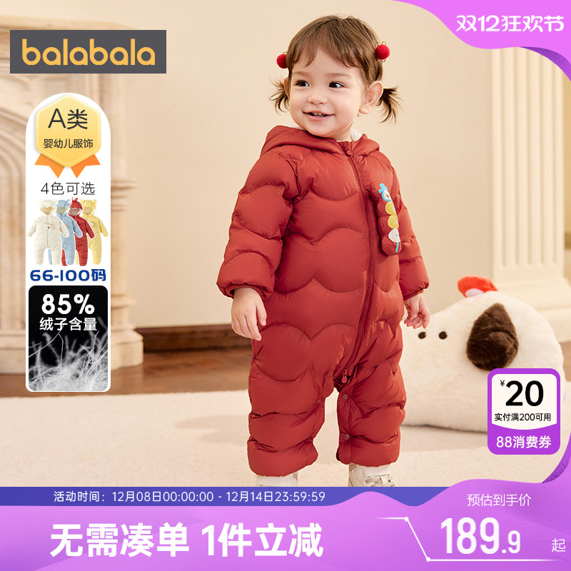 巴拉巴拉婴儿宝宝羽绒连体衣爬服