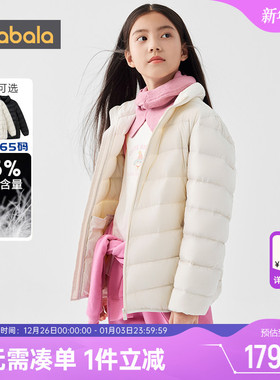 巴拉巴拉儿童羽绒服男童女童轻薄短款外套秋冬季童装大童宝宝洋气