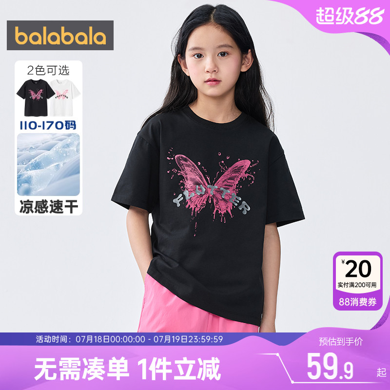 巴拉巴拉女童短袖T恤大童宝宝白色上衣夏装新款童装儿童半袖速干t