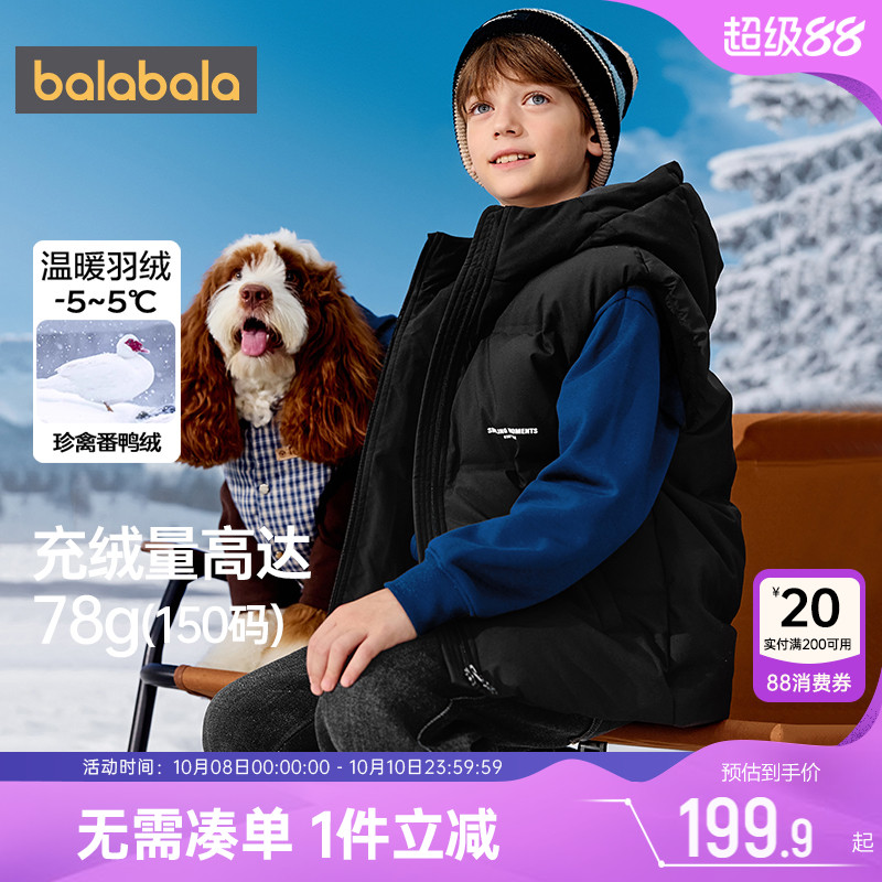 巴拉巴拉儿童羽绒马甲中大童外套