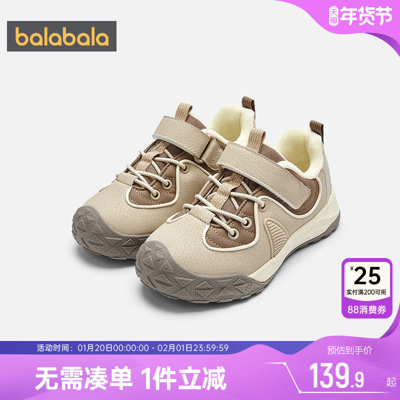 巴拉巴拉儿童运动鞋男童女童鞋子秋冬季款童鞋宝宝加绒休闲机能潮,童鞋/婴儿鞋/亲子鞋,运动鞋,淘宝优惠券,粉丝福利购,淘宝优惠卷