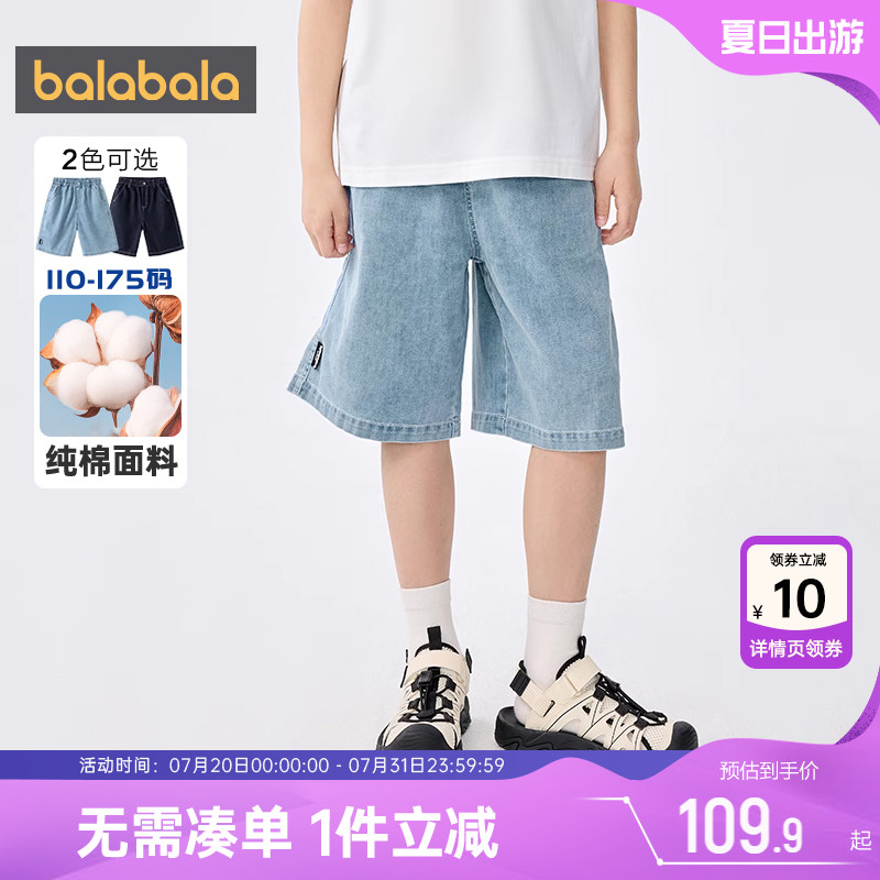巴拉巴拉男童牛仔裤中大童短裤夏季新款童装儿童裤子宝宝休闲中裤