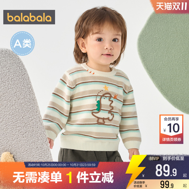 巴拉巴拉男童针织衫婴儿宝宝毛衣秋冬款童装儿童条纹套头打底衫厚