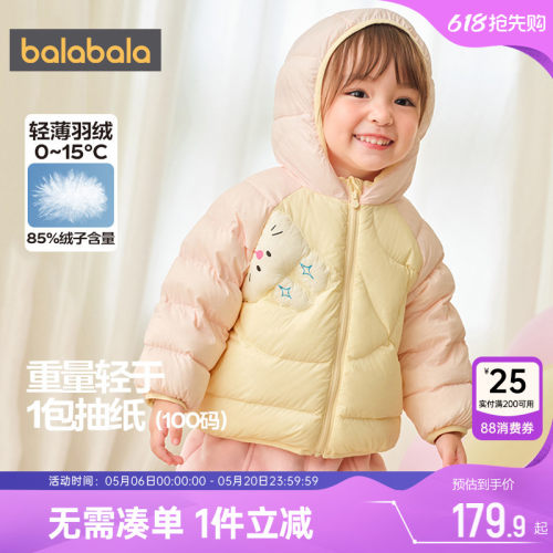 巴拉巴拉宝宝羽绒服婴儿短款外套