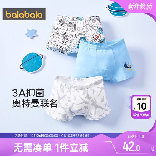 巴拉巴拉男童内裤大童宝宝平角裤