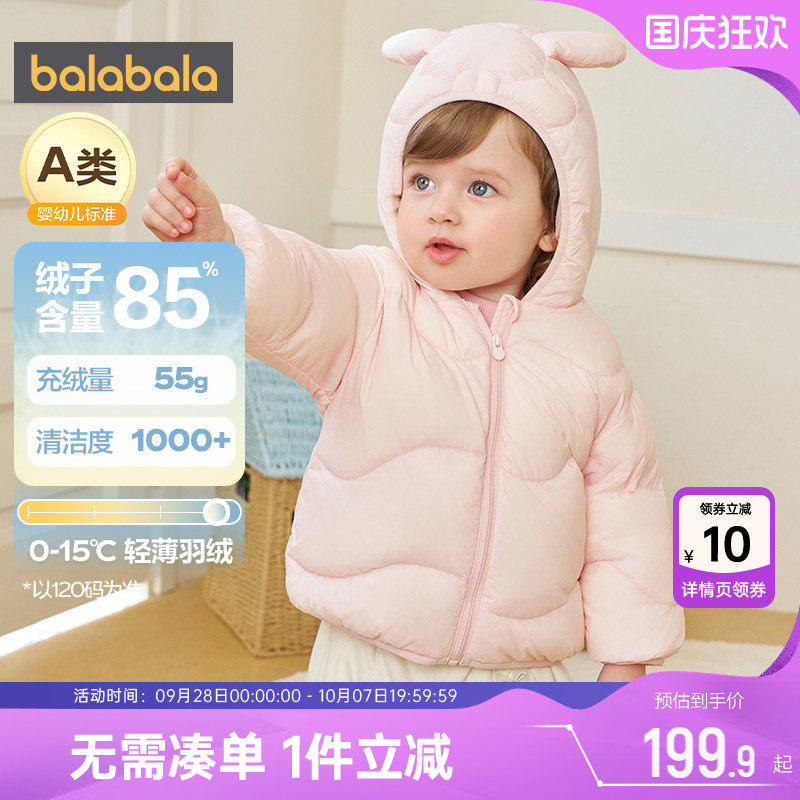 巴拉巴拉宝宝羽绒服男童女童外套
