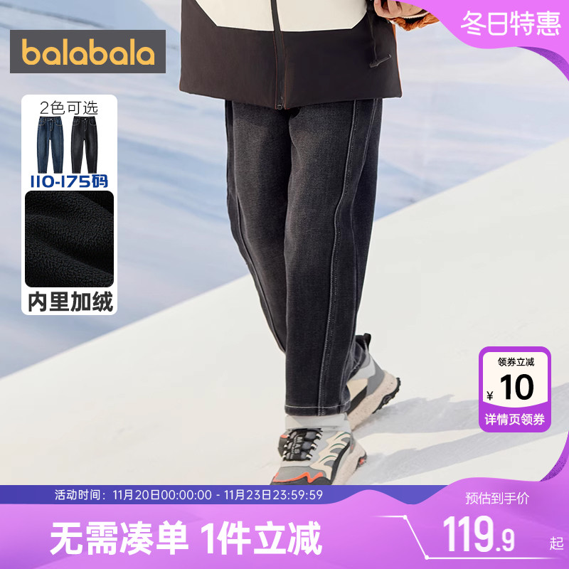 巴拉巴拉男童加绒牛仔裤大童宝宝裤子秋冬季新款童装外穿长裤加厚