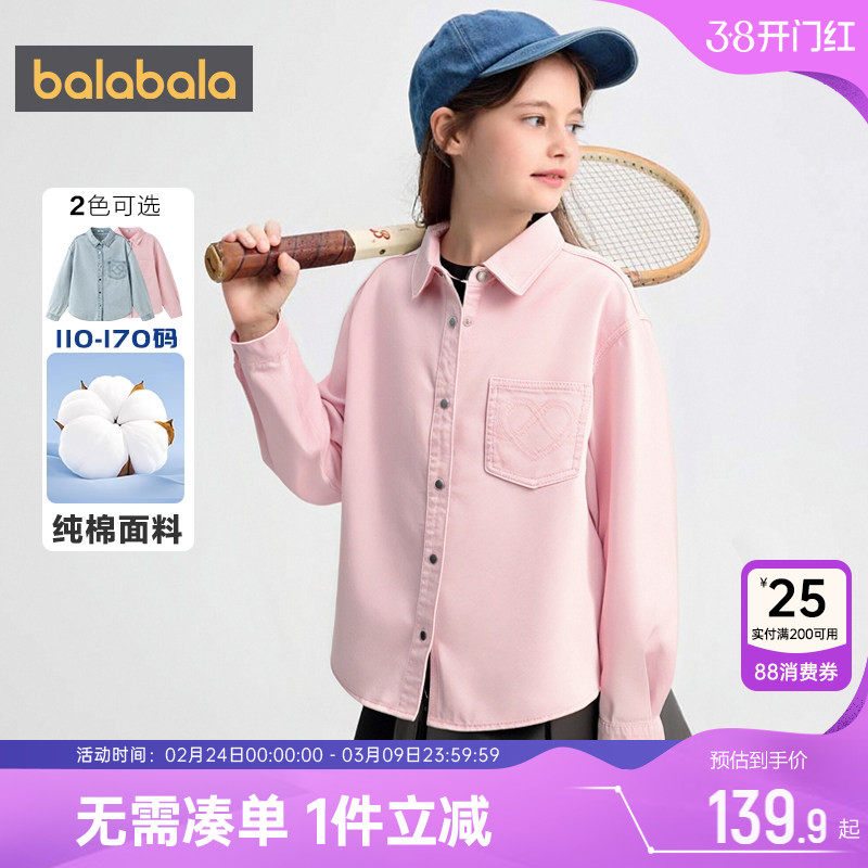 巴拉巴拉女童牛仔衬衫中大童纯棉衬衣春秋款童装儿童上衣宝宝外套