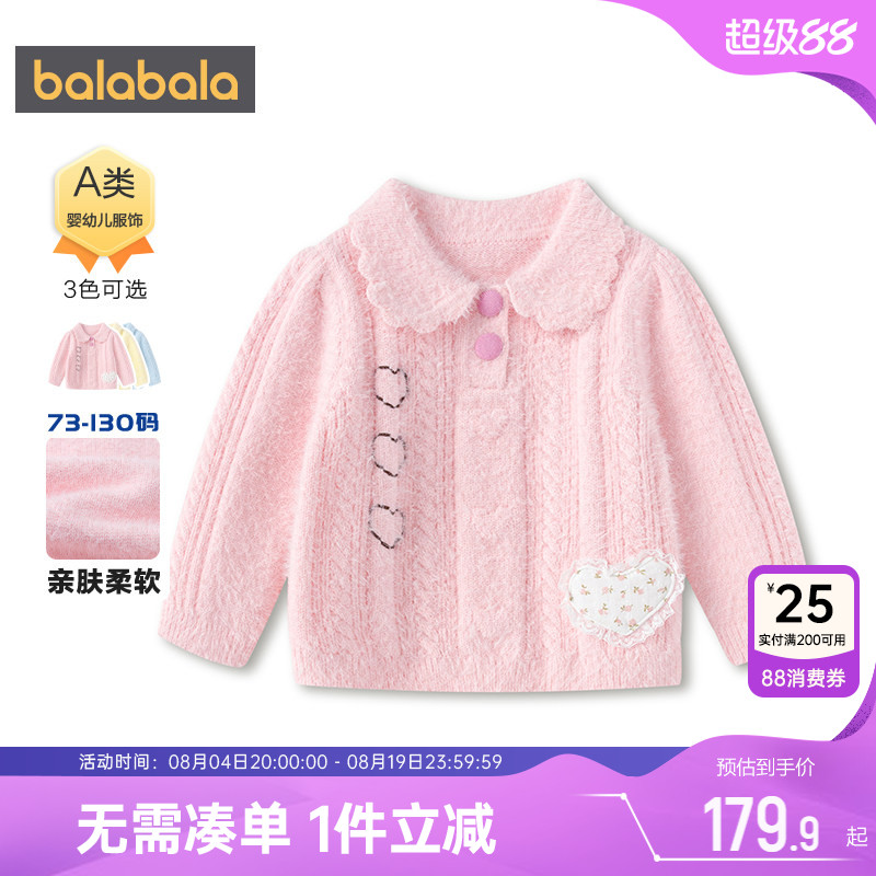 巴拉巴拉女童针织衫婴儿宝宝毛衣