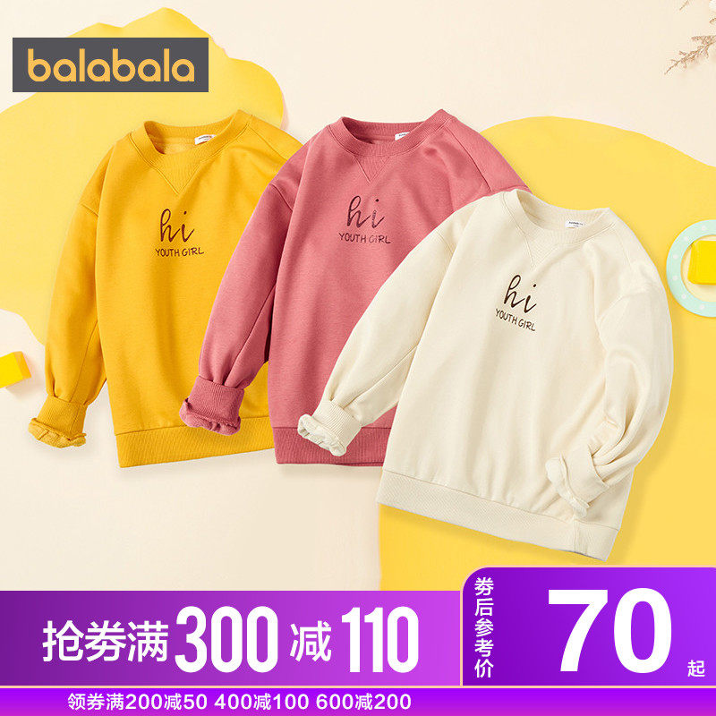 巴拉巴拉女童卫衣中大童加绒加厚套头打底衫2020冬季新款童装洋气
