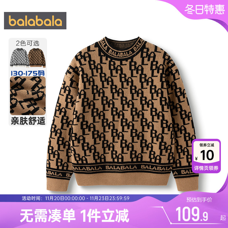 巴拉巴拉男童针织衫中大童宝宝毛衣秋冬季新款童装儿童加厚打底衫