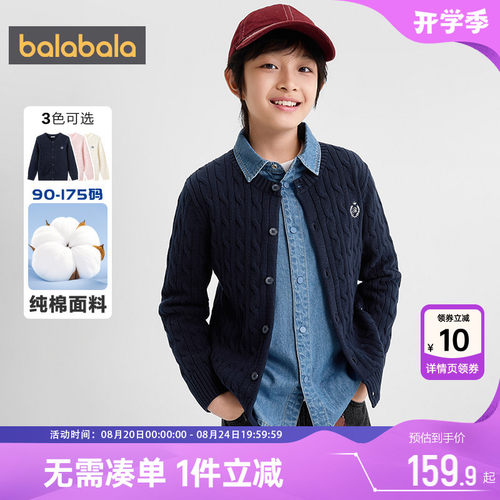 巴拉巴拉儿童针织衫外套毛衣开衫