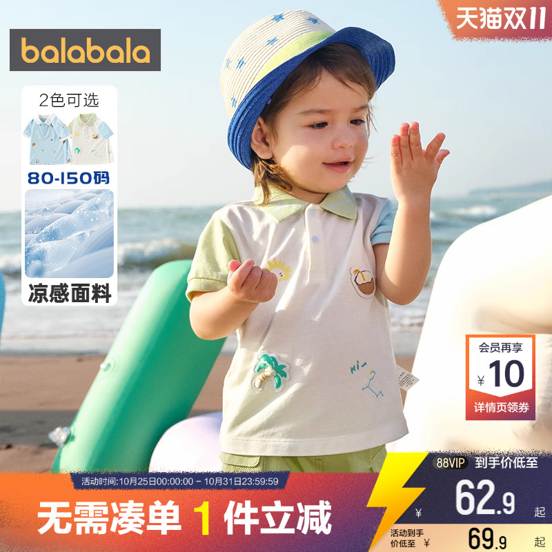巴拉巴拉男童POLO衫儿童短袖T恤