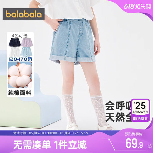 巴拉巴拉纯棉牛仔裤女童裤子短裤