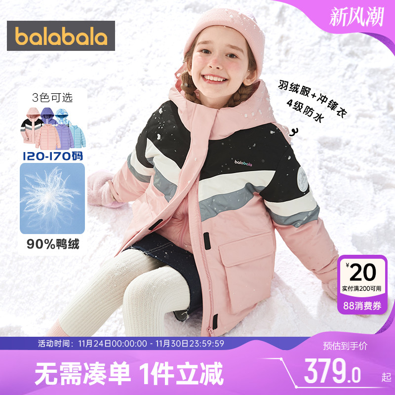 巴拉巴拉套中长款加厚女童羽绒服