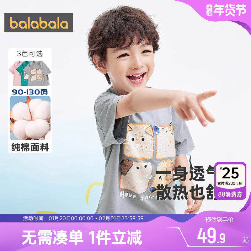 巴拉巴拉儿童短袖t恤宝宝纯棉上衣男童女童夏季半袖新款童装衣服,童装/婴儿装/亲子装,T恤,淘宝优惠券,粉丝福利购,淘宝优惠卷