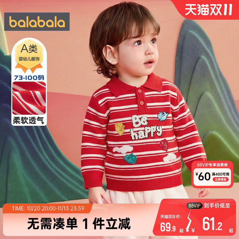 巴拉巴拉男童针织衫婴儿宝宝毛衣春秋款童装儿童条纹红色上衣小童