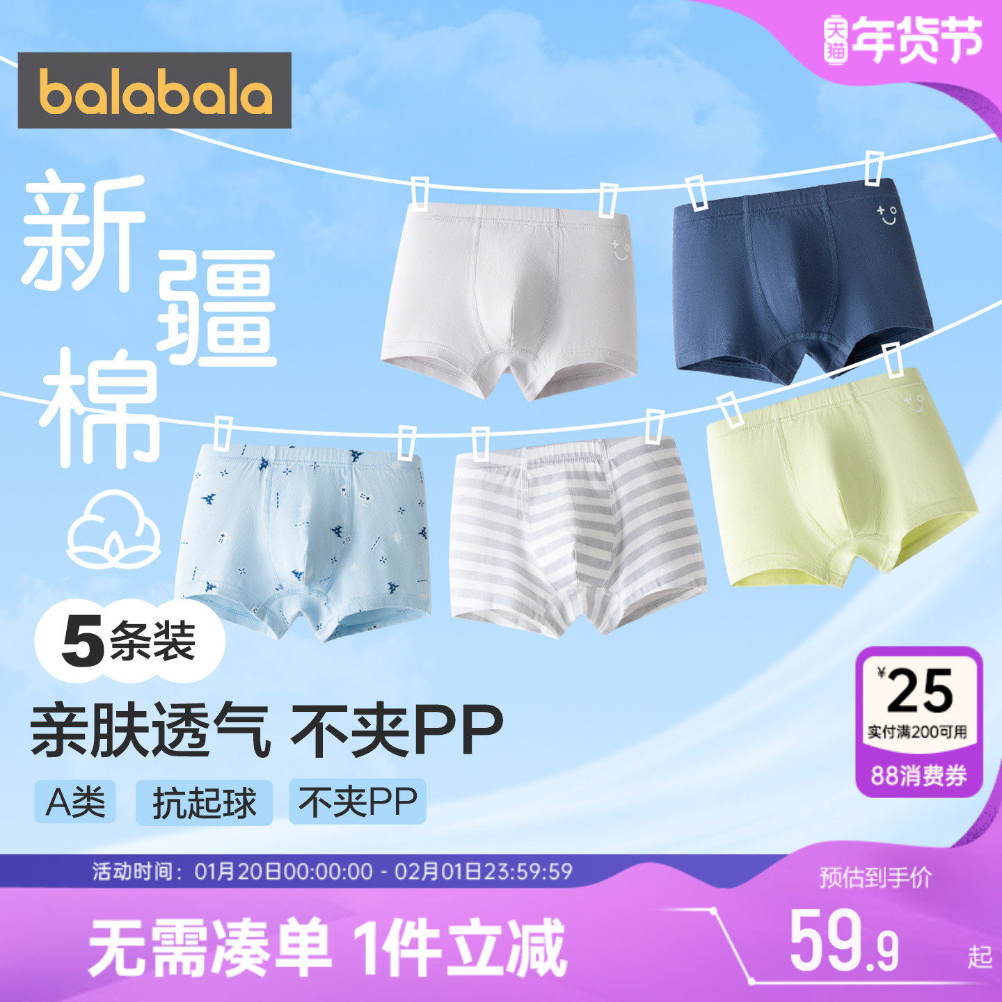 巴拉巴拉男童内裤中大童平角裤宝宝不夹pp四角短裤儿童小女孩a类,童装/婴儿装/亲子装,内裤,淘宝优惠券,粉丝福利购,淘宝优惠卷