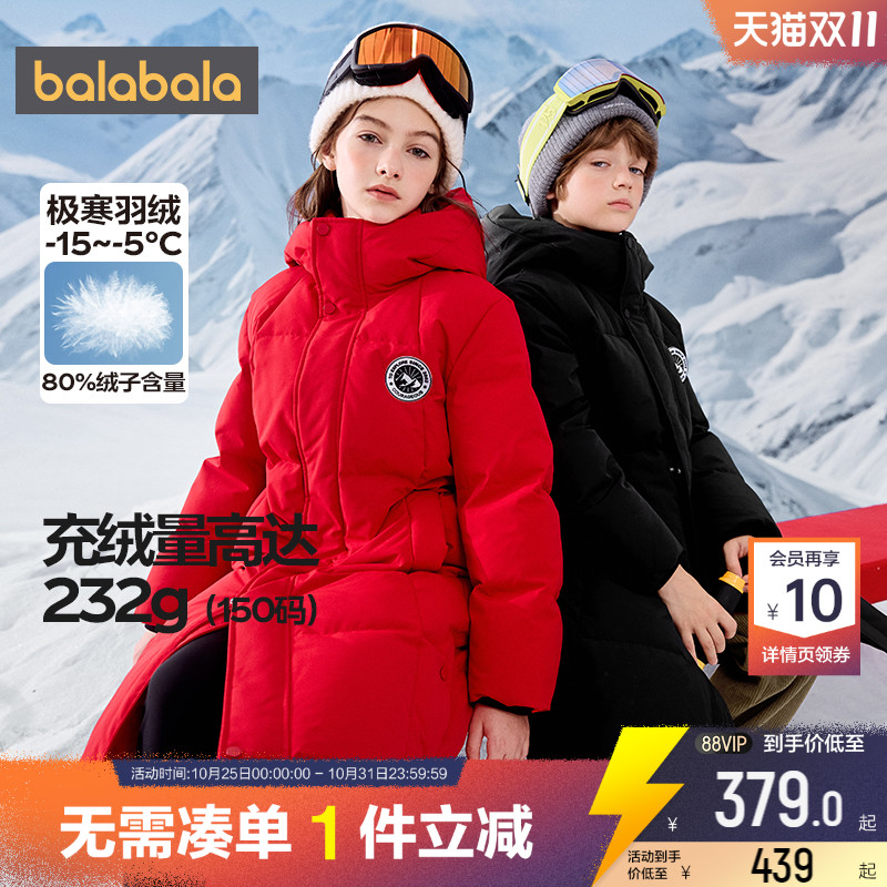 巴拉巴拉儿童羽绒服男童女童外套
