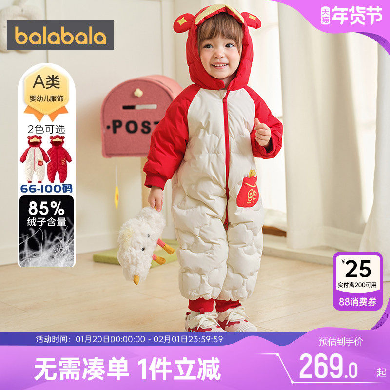巴拉巴拉宝宝羽绒连体衣婴儿新年外出服冬季新款童装男童女童爬服,童装/婴儿装/亲子装,羽绒连体衣,淘宝优惠券,粉丝福利购,淘宝优惠卷