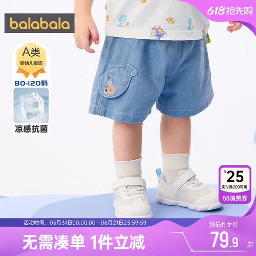 巴拉巴拉男童牛仔裤婴儿宝宝裤子