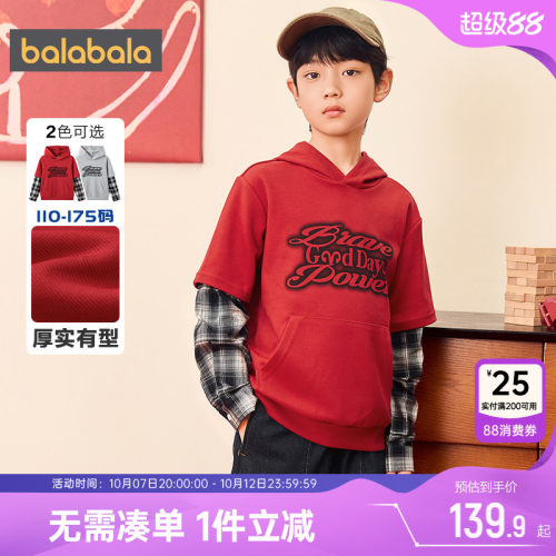 巴拉巴拉男童卫衣大童连帽打底衫