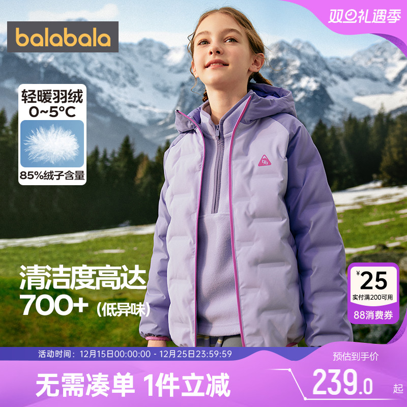 巴拉巴拉儿童羽绒服男童女童外套冬季新款童装大童轻薄运动短款潮
