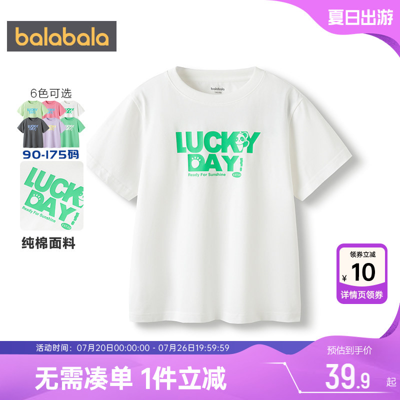 巴拉巴拉儿童短袖t恤中大童宝宝纯上衣棉夏季童装男童女童白色潮