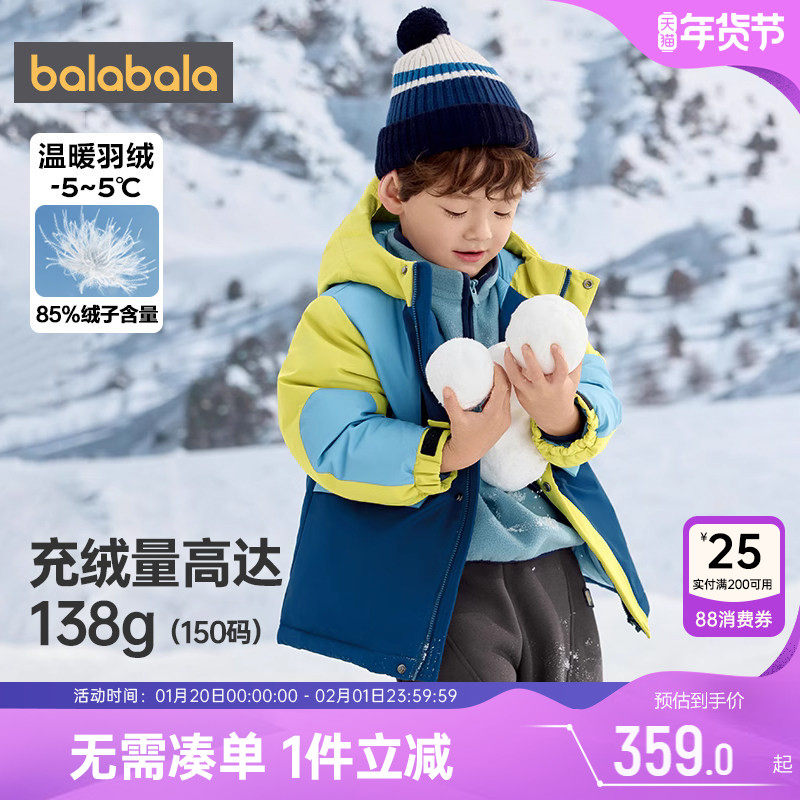 巴拉巴拉儿童羽绒服男童女童中长款外套冬装新款童装宝宝韩版加厚,童装/婴儿装/亲子装,羽绒服,淘宝优惠券,粉丝福利购,淘宝优惠卷