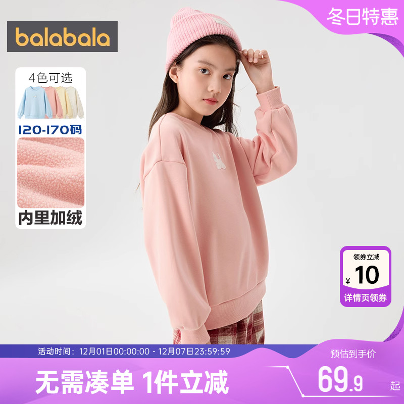 巴拉巴拉冬季女童加绒卫衣打底衫