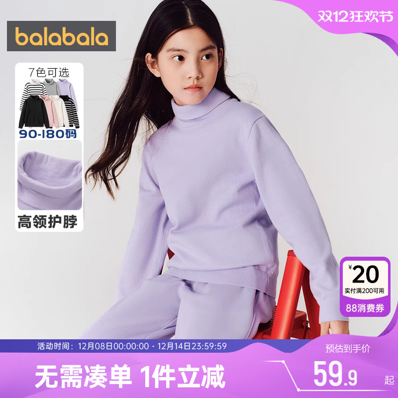 巴拉巴拉儿童针织衫男童女童高领毛衣秋冬款童装中大童宝宝打底衫
