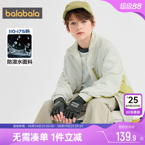 巴拉巴拉男童外套中大童立领上衣