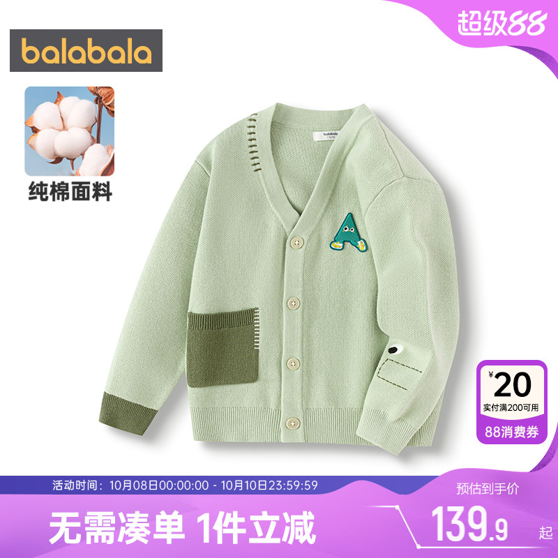 巴拉巴拉男童针织衫外套小童宝宝纯棉春秋款童装儿童洋气开衫毛衣