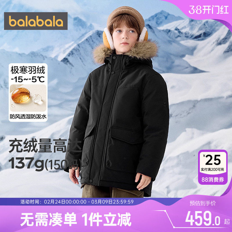 巴拉巴拉儿童羽绒服男童女童黑色加厚外套冬装新款童装中大童长款