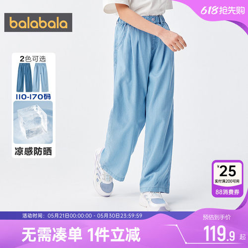 巴拉巴拉女童牛仔裤大童防蚊裤子