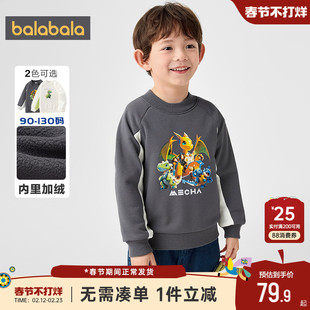 巴拉巴拉男童加绒卫衣小童白色打底衫秋冬新款童装宝宝圆领上衣潮