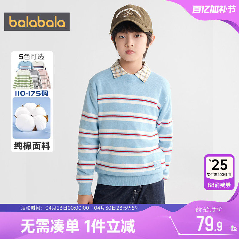 巴拉巴拉儿童针织衫男童女童毛衣春秋款中大童宝宝纯棉套头打底衫