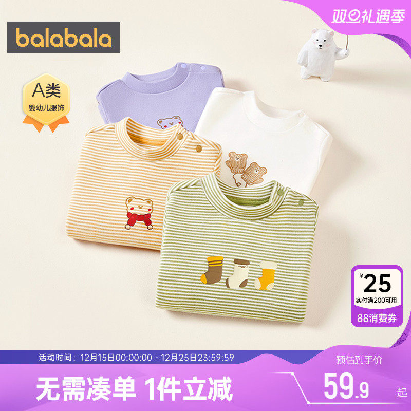 巴拉巴拉宝宝冬季长袖t恤打底衫