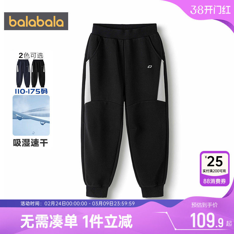 巴拉巴拉男童运动卫裤中大童裤子春秋款童装儿童长裤宝宝休闲裤潮