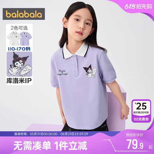 巴拉巴拉女童短袖polo衫宝宝t恤