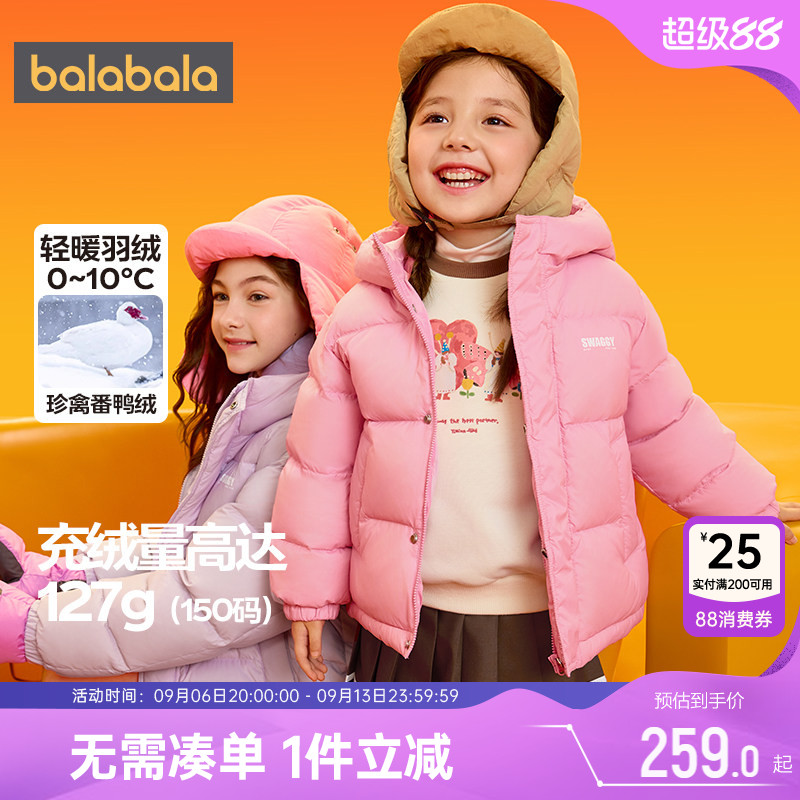 巴拉巴拉儿童羽绒服男童女童加厚外套秋冬季款反季童装大童宝宝小