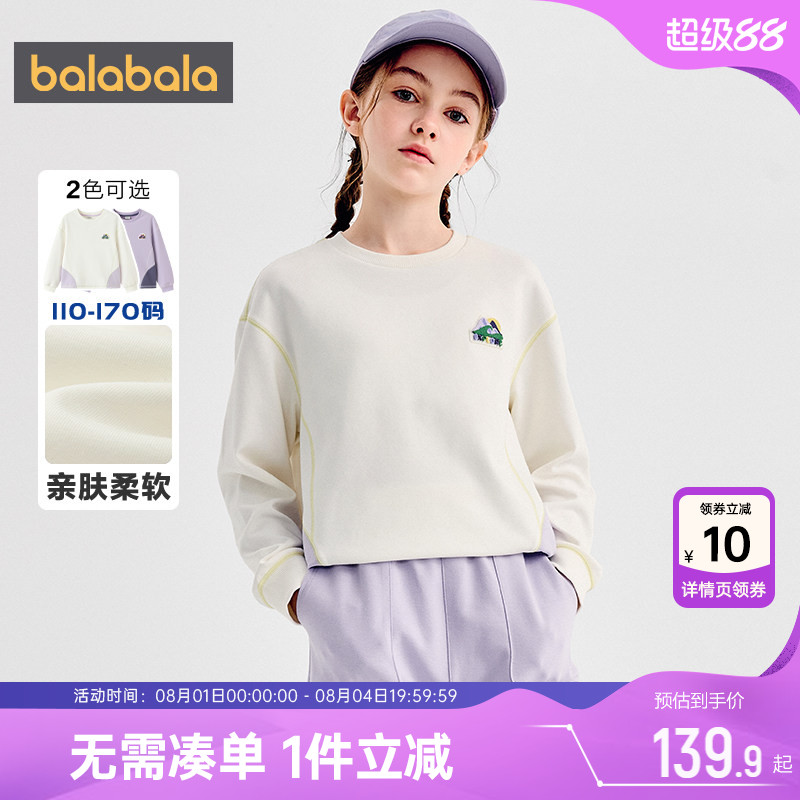 巴拉巴拉女童卫衣大童宝宝上衣潮