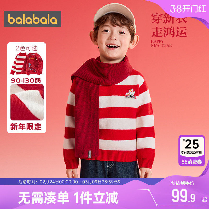 巴拉巴拉男童针织衫小童宝宝红色毛衣春秋季新款童装儿童圆领潮孩