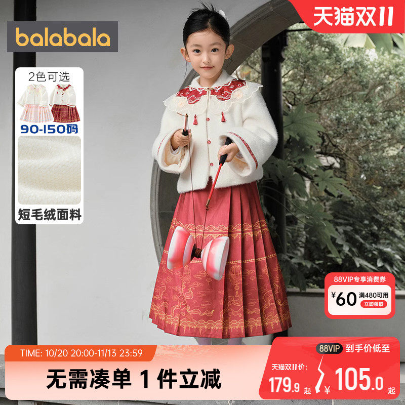 巴拉巴拉女童唐装套装宝宝国风马面裙冬装童装儿童过年拜年服汉服