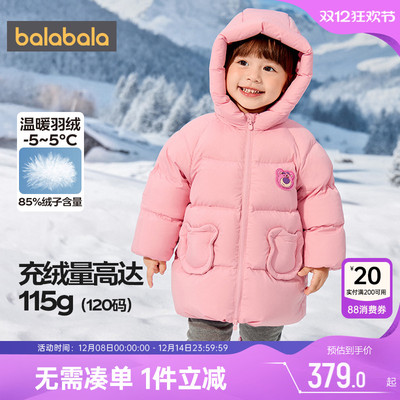 巴拉巴拉女童羽绒服宝宝加厚外套