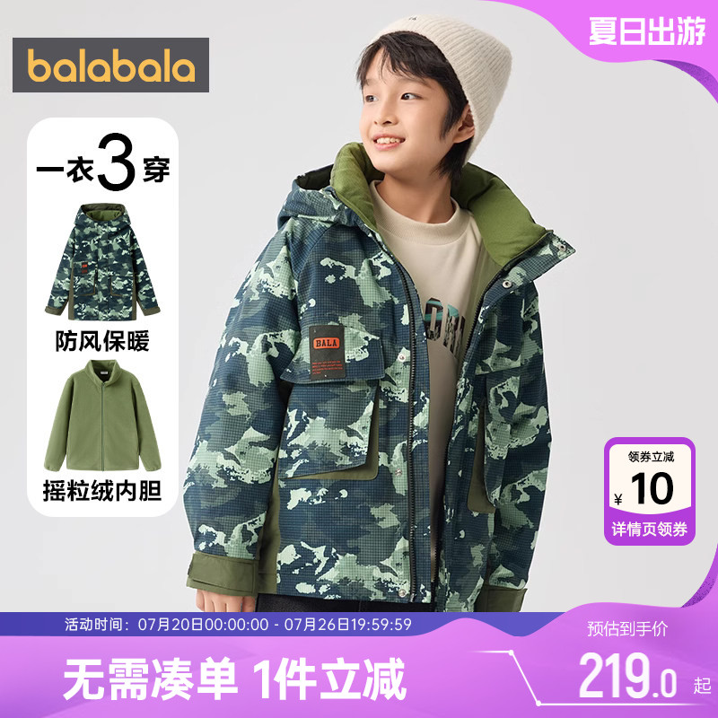 巴拉巴拉男童棉服中大童三合一中长外套冬装新款童装儿童加厚棉衣