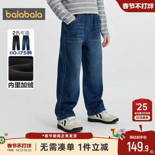 巴拉巴拉男童牛仔裤中大童宝宝加绒裤子冬季新款童装儿童直筒裤潮