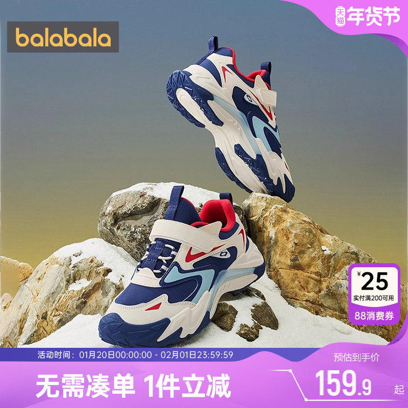 巴拉巴拉儿童运动鞋男童女童加绒鞋子冬季新款童鞋中大童宝宝保暖,童鞋/婴儿鞋/亲子鞋,运动鞋,淘宝优惠券,粉丝福利购,淘宝优惠卷