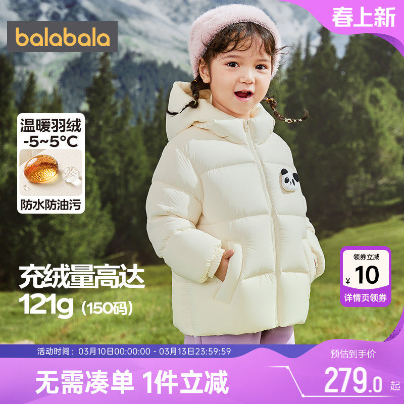 巴拉巴拉儿童羽绒服中大童连帽外套冬装新款童装男童女童韩版加厚